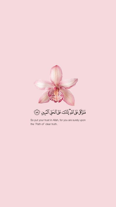 #islam #wallpaper #aesthetic #islamicwallpaper Floral Background Wallpapers Aesthetic, Aesthetic Wallpaper Flower Pink, Islamic Motivation Wallpaper, Islamic Ipad Wallpaper, Aesthetic Islam Wallpaper Iphone, Islamic Wallpaper Iphone Quotes, Duas Wallpaper, Aesthetic Allah Wallpaper, Clean Wallpaper Iphone