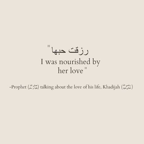 "Love is also a form of Rizq (sustenance from heavens). Don’t you see the Prophet ﷺ saying about Khadija Radiallahu Anha “I was granted the Rizq of her love."  Shaykh Muhammad bin Yahya Al- Nowowi Coran Quotes, Prophet Muhammad Quotes, Arabic Quote, Muhammad Quotes, Love In Islam, Muslim Love Quotes, Hadith Quotes, Ali Quotes, Peace Quotes