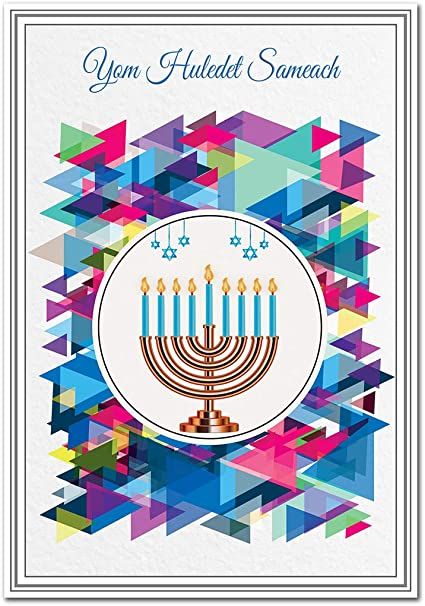 Hebrew Birthday Cards - Yom Huledet Sameach - Happy Birthday Greeting in Hebrew Language - Jewish Theme Design - Unusual Creative Wishes - Blank Inside to Write own Message: Amazon.co.uk: Office Products Jewish Birthday Wishes, Birthday Cards Images, Hebrew Language, Birthday Card Design, Birthday Treats, Creative Artwork, Happy Birthday Greetings, Birthday Background, Birthday Greeting