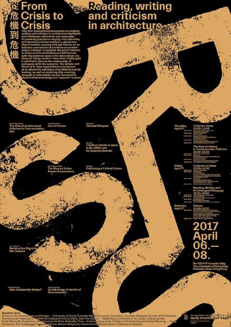 Typeface Poster, Poster Grafico, Typographic Poster Design, 타이포그래피 포스터 디자인, Typographic Poster, Grafic Design, Type Posters, Graphic Design Fun, Typographic Design