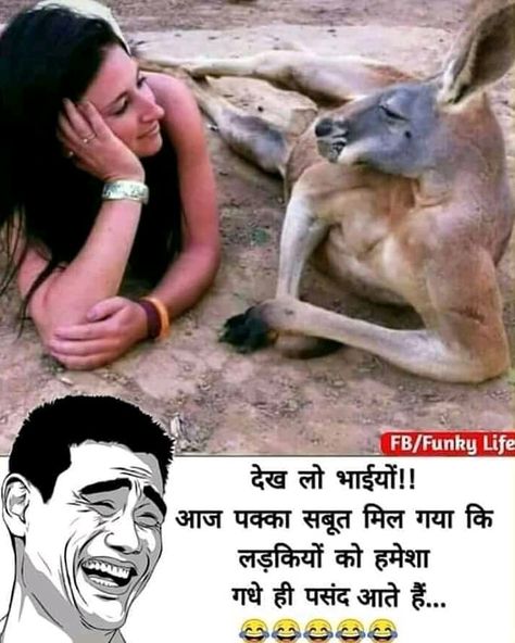 Image may contain: 2 people, text Veg Jokes In Hindi, Non Veg Jokes In Hindi, Non Veg Jokes, Veg Jokes, Funny Status Quotes, Funny Quotes In Hindi, Friend Jokes, Bollywood Funny, Jokes Images