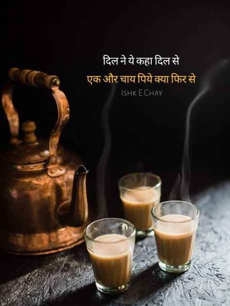 Chai Tea Pics, International Tea Day, Right Person Wrong Time, Tea Lover Quotes, Tea Day, Chai Quotes, Tea Wallpaper, Appreciate Life Quotes, Inspirtional Quotes