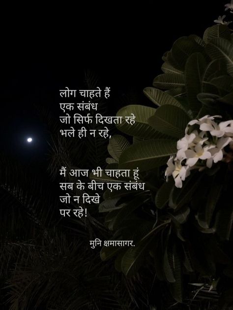 Heartfelt Quotes In Hindi, Illusion Quotes, Osho Quotes On Life, Likeable Quotes, Buddha Quotes Inspirational, Words That Describe Feelings, Strong Mind Quotes, Best Friend Quotes For Guys, True Feelings Quotes