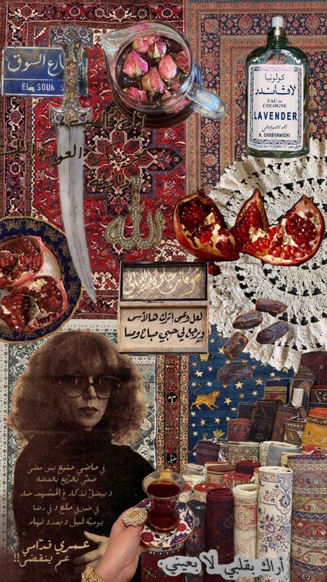 Fairouz Aesthetic Wallpaper, Arabic Collage Art, Fairouz Wallpaper, Vintage Arab Aesthetic, Arabic Wallpaper Aesthetic, Arabic Culture Aesthetic, Fairuz Aesthetic, Lebanese Art, Arab Wallpaper