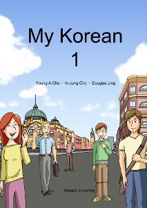 Learning Korean Grammar, Korean Numbers, Learning Spanish Vocabulary, Korean Writing, Tae Kwon Do, Korean Words Learning, Korean Phrases, Study Korean, Korean Lessons