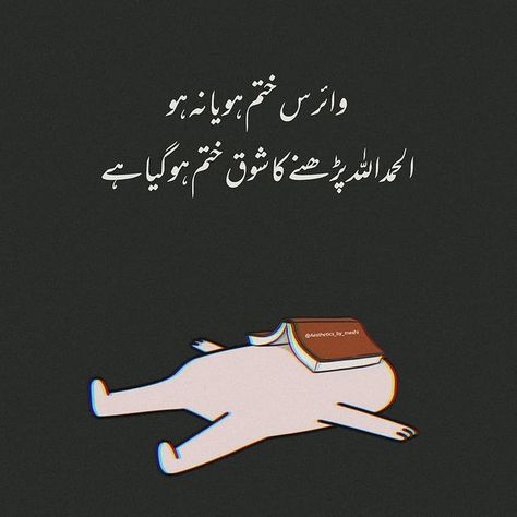 𝙌𝙪𝙚𝙚𝙣 👑 on Instagram: “Alhumdullliah 🙂❤️ Leave a like because it costs nothing🖤 Share this on your stories ✔️ Follow : ( @aesthetics_by_meshi ) For More Amazing…” Poetry For Students In Urdu, Poetry For Students, University Memes, Funny Urdu, Urdu Poetry 2 Lines, Urdu Funny Quotes, Urdu Funny Poetry, Funny Quotes In Urdu, Funny Poetry