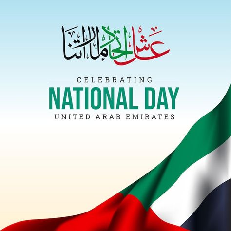 Uae National Day Creative Ads, Uae Flag Day Ideas, Uae National Day Poster, Dubai Flag, Emirates Flag, Uae Flag, Online Bookkeeping, Jobs In Dubai, Website Banner Design