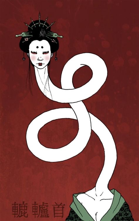 Rokurokubi | The Demonic Paradise Wiki | Fandom Japanese Urban Legends, Japanese Legends, Japanese Monster, Arte Peculiar, Japanese Mythology, Japanese Horror, Japanese Drawings, Japanese Folklore, Japanese Tattoo Art