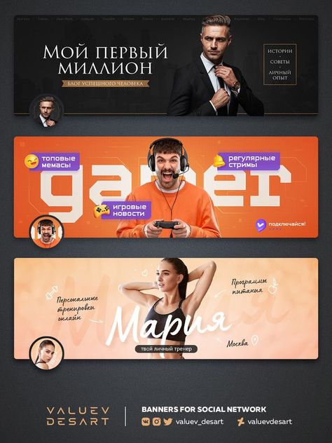 Banners/headers for social network Google Banner Ads, Facebook Header, Etsy Logo, Poster Design Layout, Youtube Banner Design, Banner Design Inspiration, 광고 디자인, Header Design, Youtube Design