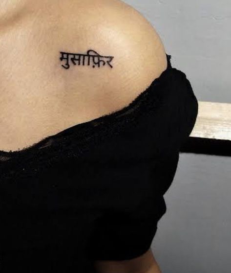 Unique Word Tattoos For Women, Musafir Tattoo, Hindi Word Tattoo, Hindi Words Tattoo, Hindi Quotes Tattoo, Desi Tattoos For Women, Hindi Tattoo Men, Tattoos In Hindi, Hindi Tattoos Women