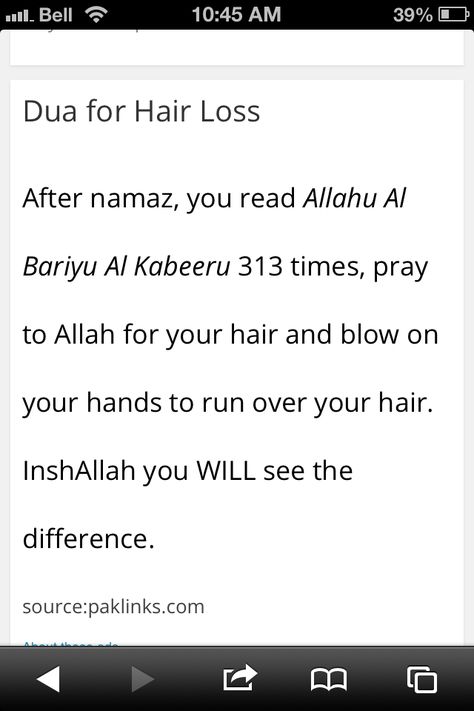 Dua Islamic Dua For Hair Growth, Dua For Hair Fall, Dua For Hair, Islamic Duas, Ayat Quran, Muhammad Quotes, Male Pattern Baldness, Islam Hadith, Pattern Baldness