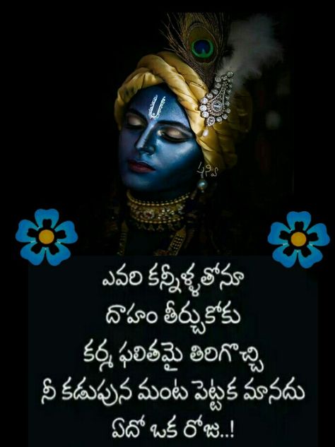 Writing Quotes Inspirational, Revenge Quotes, Quotes In Telugu, Apj Quotes, Geeta Quotes, Mantra For Good Health, Telugu Inspirational Quotes, Devotional Reading, Reality Of Life Quotes