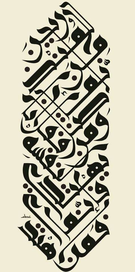 Iranian Calligraphy, Calligraphy Borders, Persian Calligraphy Art, Islamic Caligraphy Art, Persian Calligraphy, Islamic Calligraphy Painting, Islamic Caligraphy, Calligraphy Art Print, Caligraphy Art