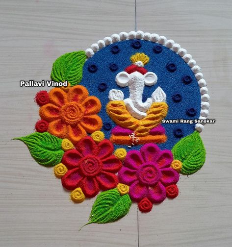 Narak Chaturdashi Rangoli, Kali Chaudas Rangoli, Ganpati Rangoli Designs, Rangoli Ganpati, God Rangoli, Ganpati Rangoli, Ganesh Rangoli, Colour Rangoli, Rangoli Colours