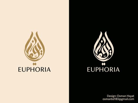 Arab Logo, Arabic Calligraphy Logo, Books Logo, Arabic Colors, Logo Arabic, Arabic Logos, News Logo, Arabic Logo, Candle Logo