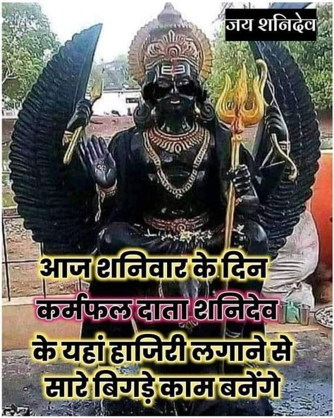 Jai Shani Dev Maharaj #shanidevmaharaj #shanishingnapur #shanidevmandir #shani #goodmorning Jai Shani Dev, Lord Shani, Shani Dev, Online Jobs From Home, Good Morning Messages, Morning Messages, Online Jobs, Good Morning, Comic Books