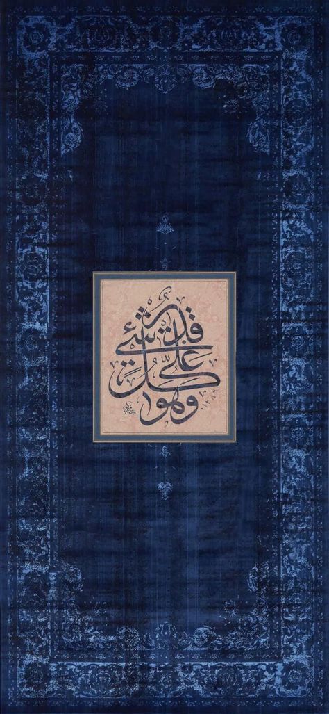 Islamic Calligraphy Wallpaper, Carpet Wallpaper, Savage Wallpapers, Islamic Wallpaper Iphone, Islamic Wallpaper Hd, Print Design Art, Islamic Caligraphy, Islamic Artwork, Islamic Quotes Wallpaper