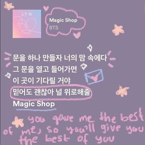 Lyric Drawings, Music Collage, Bts Song Lyrics, Bts Lyrics Quotes, Spotify Lyrics, Lyric Poster, Lyrics Aesthetic, Bts Lyric, Song Lyrics Wallpaper