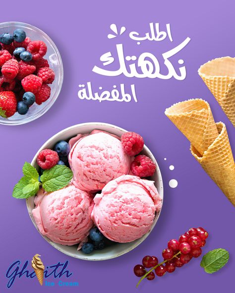 Ice Cream Poster Design Creative, Ice Cream Ads Design, Ice Cream Graphic Design, Arabic Background, Xperia Wallpaper, Balcony Glass Design, Food Creatives, Ice Cream Menu, Leaf Symbol