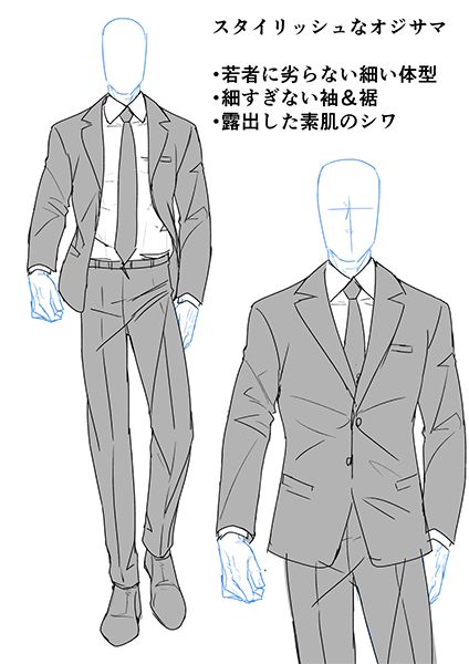 Taehyung Suit, Jungkook Suit, Drawing Suit, Drawing Jungkook, Suits Serie, Specter Suits, Suit Drawing, Suit Neck, Suit Prom