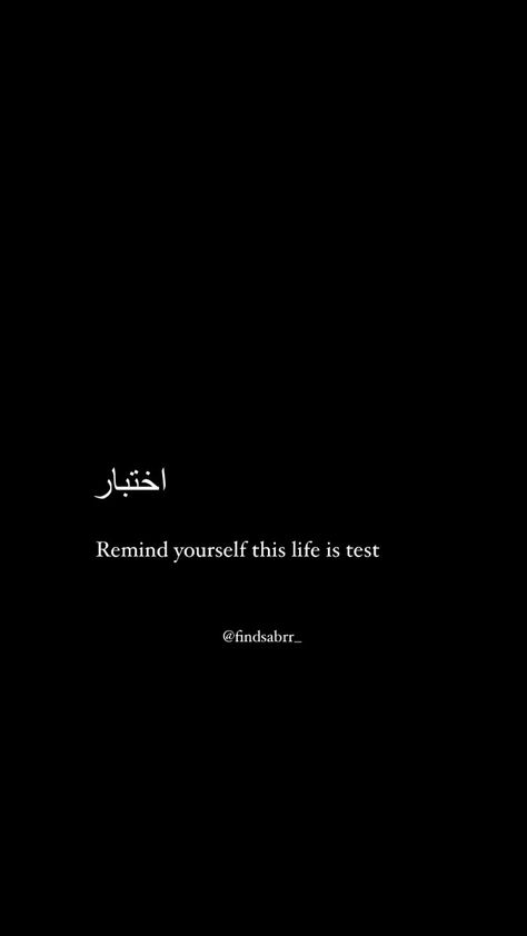 Words To Describe People, Arabic Quotes With Translation, Alhumdulillah Quotes, Islam Quotes About Life, Short Islamic Quotes, Best Quran Quotes, Pray Quotes, Remind Yourself, Islamic Quotes Wallpaper