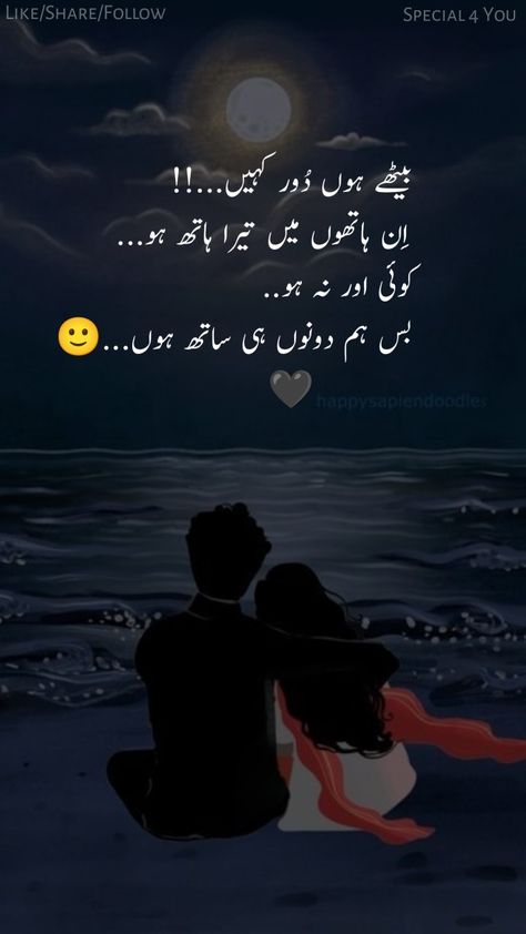 Urdu Love Poetry ❤️❤️ || Cute Couple || Special For You
#Urdu #Love #Poetry #urdulovepoetry #loved #romantic Romantic Poetry For Husband, Without You Quotes, Hubby Love Quotes, Urdu Shayari Love, Love Shayari Romantic, Romantic Poetry Quotes, Love Quotes In Urdu, I Love Her Quotes, Love Romantic Poetry