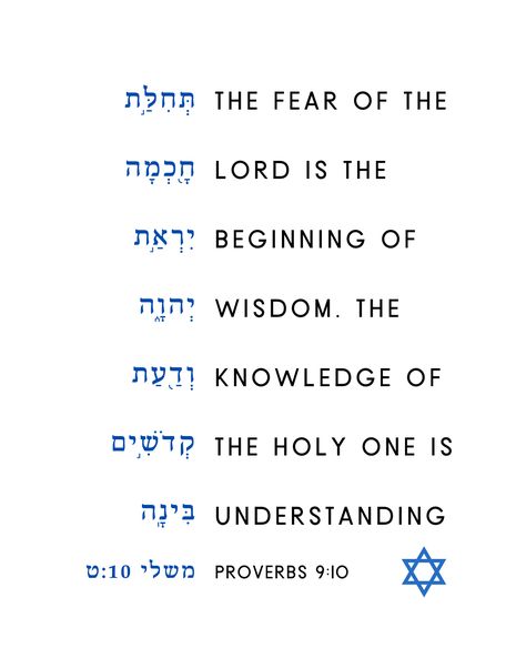 Hebrew Verses Scriptures, Hebrew Bible Verses, Hebrew English Bible, Verses From Proverbs, Hebrew Learning, Learn Hebrew Alphabet, Proverbs 9 10, Torah Quotes, Hebrew Scriptures