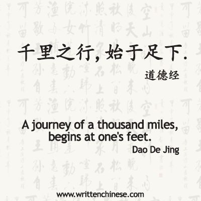 Chinese 'Thousand Miles' Quote from Dao de jing. Use the quote for your Chinese tattoo. New Tattoo Quotes, China Quotes, Chinese Character Tattoos, Quotes Chinese, Chinese Poem, Chinese Phrases, Chinese Tattoo, Chinese Writing, Chinese Proverbs