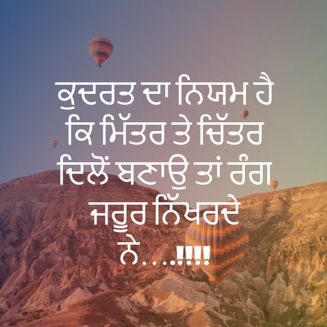 New Punjabi status 2020 For Facebook And Whatsapp - Quotes King - Medium Punjabi Photo, Status For Love, Sweet Couple Quotes, Punjabi Captions, Amrita Pritam, Whatsapp Quotes, Punjabi Thoughts, English Thoughts, Simplicity Quotes