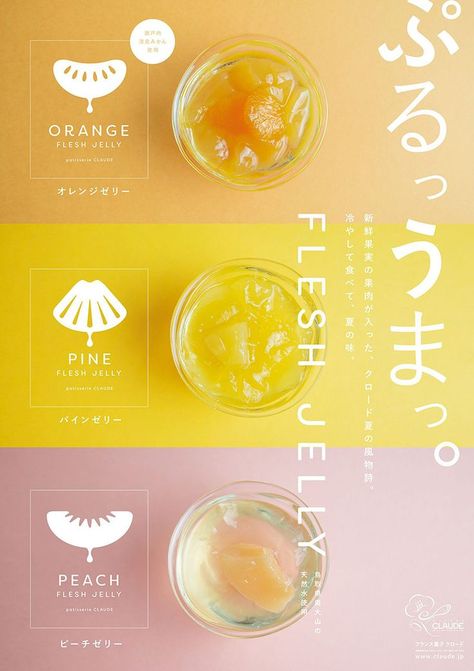 Design De Configuration, Beverage Poster, Design Japonais, Poster Design Layout, Dm Design, Food Graphic Design, Food Poster Design, Print Layout, Japan Design