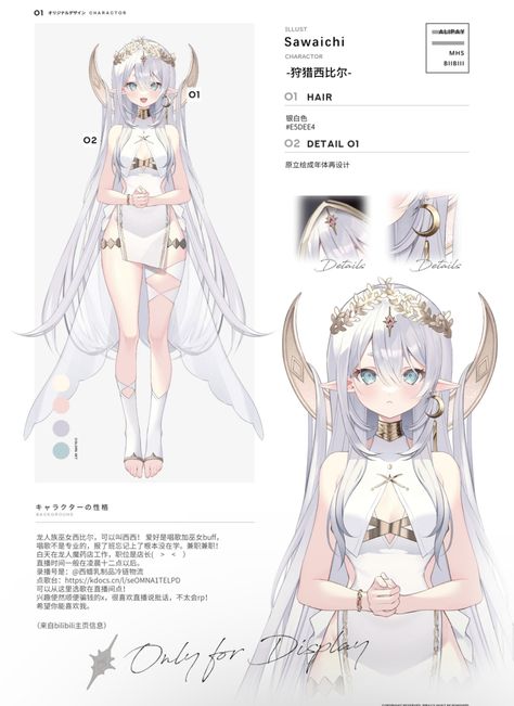 Vtuber Model, V Model, Kawaii Hairstyles, Clothing Design Sketches, Anime Guys Shirtless, Character Sheet, Illustration Character Design, Eye Drawing, Anime Outfits