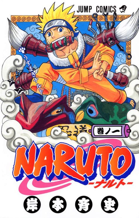 Naruto Poster, Sasuke Vs, Read Manga Online Free, Naruto 1, Arte 8 Bits, Samuel Beckett, Rome Antique, Manga Naruto, Shōnen Manga