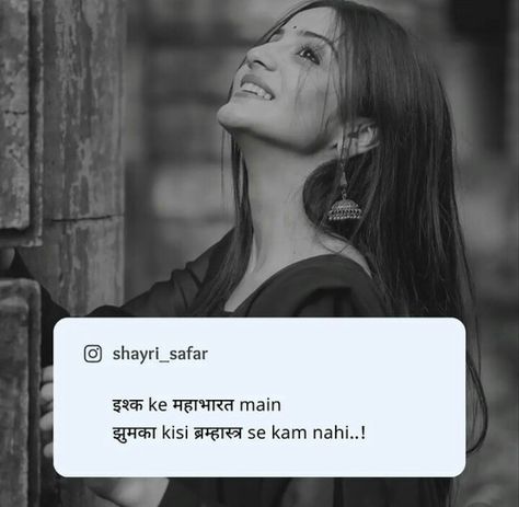 Girl love feeling /ishq shayari / shayri status in hindi / best love shayri / Romantic love Quotes Hindi Self Love Captions, Shayri For Self Love, Love Couple Quotes Feelings In Hindi, Compliments For Her In Hindi, Hindi Love Shayri For Him, Mood Off. Quotes In Hindi, Hindi Caption For Girls Instagram, Love Shayari Romantic For Him In Hindi, Love Shayri In Hindi Romantic