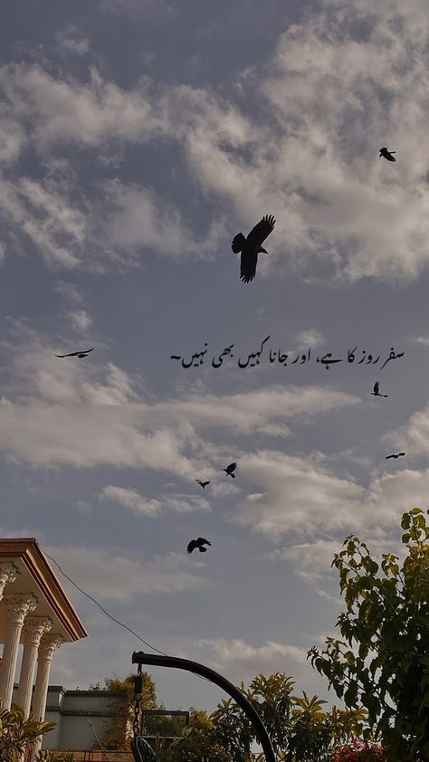 Urdu Quotes For Friends, Urdu Aesthetic Wallpaper, One Liners Quotes Deep Urdu, Urdu Aesthetic Captions, Barish Quotes, Urdu Wallpaper, Trending Summer Nails, Life Quotes Wallpaper, A Darker Shade Of Magic