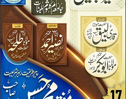 Check out new work on my @Behance profile: "Urdu Islamic Flyer Design by Usman Gafoor" http://be.net/gallery/185320195/Urdu-Islamic-Flyer-Design-by-Usman-Gafoor Islamic Post Design, Islamic Flyer Design, Islamic Design Graphic, Islamic Flyer, Islamic Post, Poster Background, Islamic Design, Post Design, Working On Myself