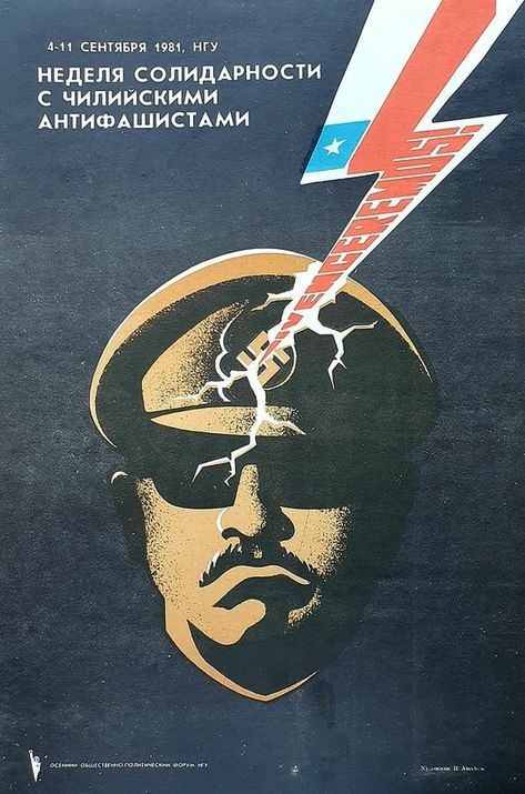 Propagandopolis on X: "Soviet poster (1981) showing Augusto Pinochet being struck by the Chilean bayonet reading 'Venceremos!' ('We will win!'). Artist: Igor Aksenov. https://t.co/2TdHs3grVW" / X Communist Propaganda, Soviet Art, Propaganda Posters, Interesting History, Graphic Poster, Black Green, Black And Red, History, Quick Saves