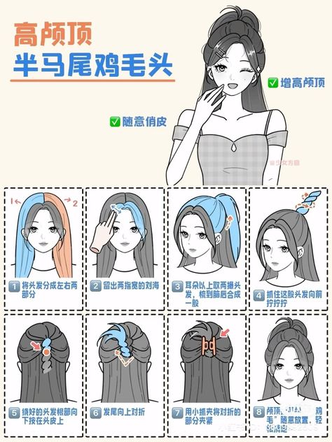 ID3809892509xiaohongshu hairstyles tutorial Xiaohongshu Tips, Step By Step Hairstyles For Long Hair, Cute Japanese Hairstyles Short, Hair Styles Step By Step Easy, Xiaohongshu Hairstyle Tutorial, Hairstyles Tutorials Step By Step, Xiaohongshu Hairstyle, Asian Hairstyle, Hairstyles Step By Step