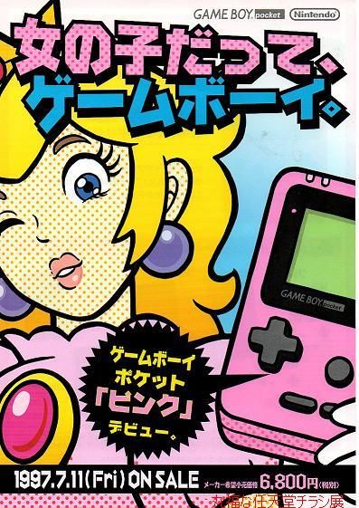 1997.07.11 Debut of Pink Gameboy Pocket in Japan with cool comic style Princess Peach Princess Peach Game, Pink Nintendo, Pink Games, Arte Indie, Retro Gaming Art, Nintendo Characters, Super Mario Art, Nintendo Art, Super Mario Brothers