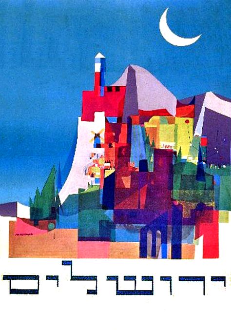 Jewish Graphic Design, Cultural Artifact, Jewish Art, Old Money, Artifacts, Travel Art, Color Design, Graphic Art, Illustration Art