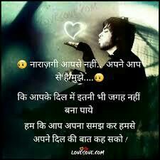 Whatsapp Dp Images Hd, Miss U My Love, Love Breakup, Mind Thoughts, Photos For Facebook, Hd Quotes, Shayari Hindi, Hindi Shayari Love, True Feelings Quotes