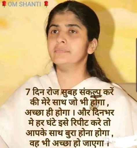 B K Shivani Quotes In Hindi, Sister Shivani, Om Shanti Quotes, Motvational Quotes, Bk Shivani Quotes, Bk Shivani, Brahma Kumaris, Om Shanti, Reality Of Life Quotes