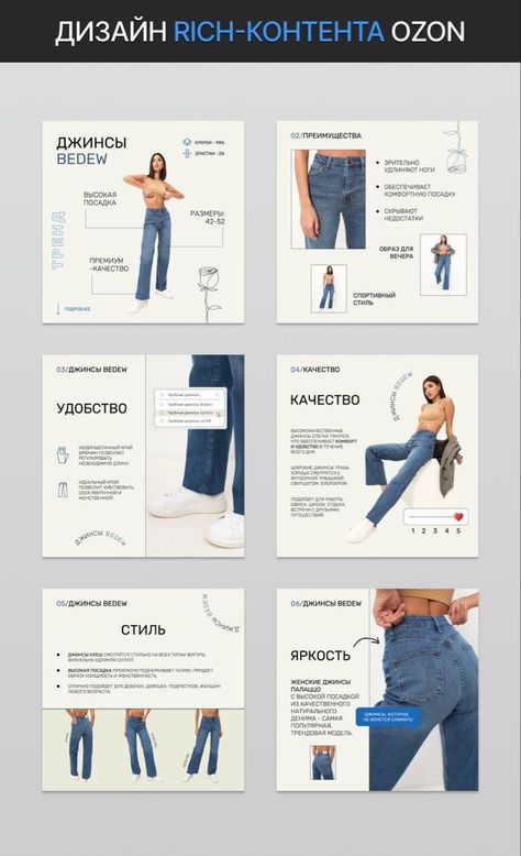 Fashion Infographic Design, Instagram Infographic Design, Fashion Content Ideas For Instagram, Marketplace Design, Insta Design, Instagram Design Layout, Instagram Branding Design, Fashion Banner, Desain Editorial