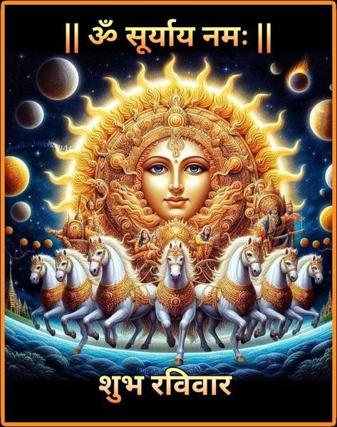 Lord Surya Bhagavan Images, Very Good Morning Images, Good Morning Monday Images, Good Morning Sunday Images, Good Morning Happy Sunday, Photo Album Layout, Good Morning Life Quotes, Good Morning Friends Images, Funny Jokes In Hindi