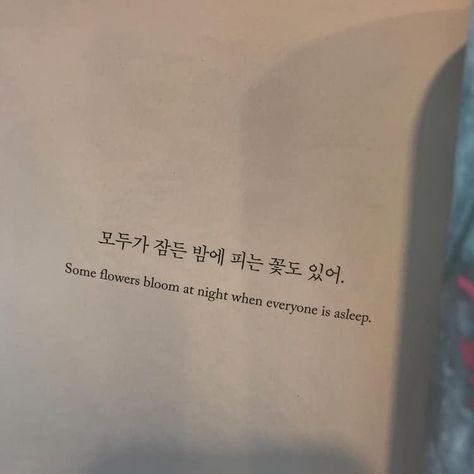 The Personal Quotes - Love Quotes , Life Quotes Korea Quotes, Korean Phrases, Korean Quotes, Vie Motivation, Korean Words, Aesthetic Words, Poem Quotes, Reminder Quotes, Korean Language