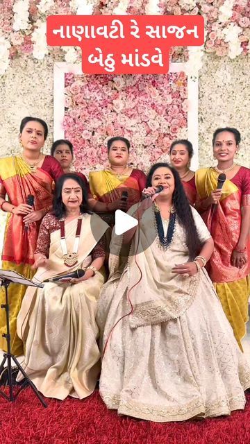 Namrata Soni on Instagram: "Gujarati Lagna Geet ❤️ Fatana Song - Musical Phera
#FATANA #lagnageet #lagangeet #wedding #weddingplanner #wedmegood #makeup #namratasoni" Gujarati Wedding, Wedding Planner, Musical, Songs, Makeup, On Instagram, Instagram, Make Up