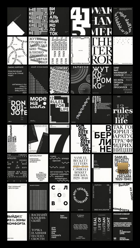 Typography Program BBE 2.0—3.0 on Behance Hierarchy Typography Design, Editorial Typography Layout, Typography Title Design, Typography Booklet Design, Poster Design For Event, Poster Typography Design Inspiration, Modernist Graphic Design, Editorial Typography Design, Masthead Design Typography