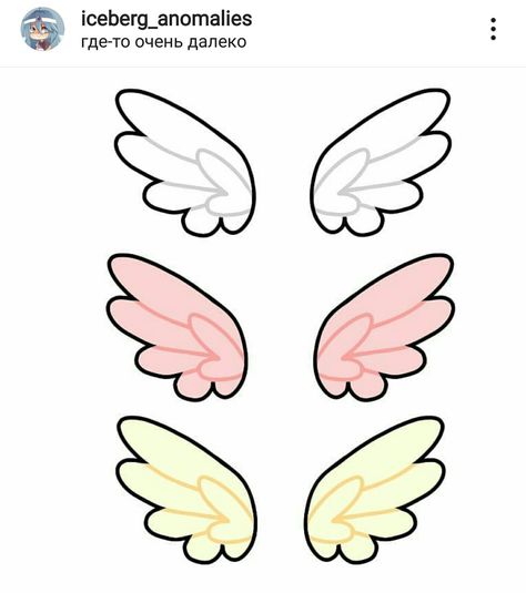 Chibi Wings Reference, Gacha Wings Base, Gacha Wings, Chibi Wings, Chibi Angel, Cartoon Wings, Cute Wings, Chibi Poses, Alas Tattoo