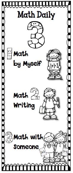 First Grade Blue Skies: Daily 5 {Second Edition} FREEBIE and Book Study Ch 8 Daily 3 Math First Grade, Math Bookmark, Math Daily 3, Daily 3 Math, Math Tips, Daily 5 Math, Math Writing, Daily 3, Bell Work