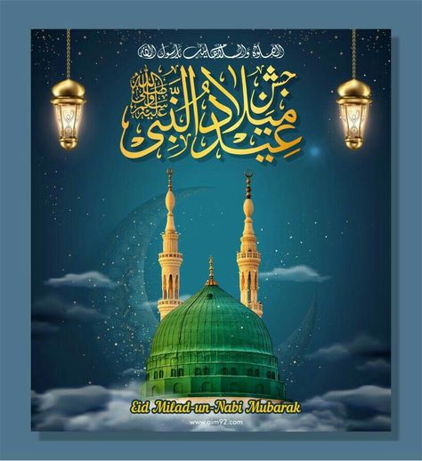 Jashne Eid Milad, Eid Milad Un Nabi Mubarak, Milad Ul Nabi, Milad Un Nabi Mubarak, 12 Rabi Ul Awal, 12th Rabi Ul Awal, Eid E Milad, Rabi Ul Awal, Jumma Mubarak Beautiful Images