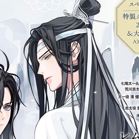 lan wangji Mdzs Lan Xichen, Lan Wangji Icon, Huli Jing, Lan Xichen, First Day At School, Lan Wangji, I Just Realized, Audio Drama, 2d Character